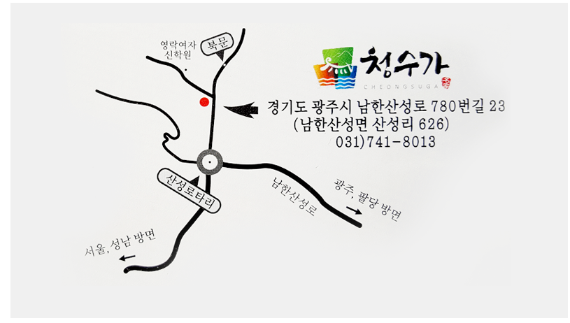 청수가 오시는 길 약도